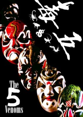 The Five Venoms