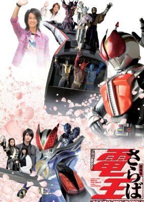 Farewell Kamen Rider Den-O: Final Countdown