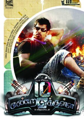 10 Endrathukulla