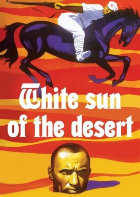 The White Sun of the Desert