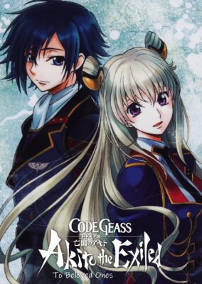 Code Geass: Akito the Exiled 5: To Beloved Ones