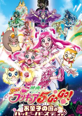 Yes! Precure 5 Go Go! Movie: Happy Birthday in the Land of Sweets