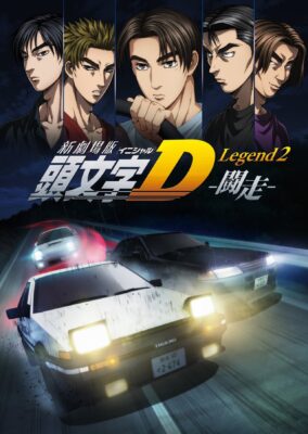 New Initial D the Movie – Legend 2: Racer