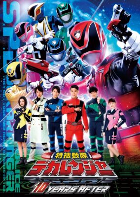 Tokusou Sentai Dekaranger: 10 YEARS AFTER