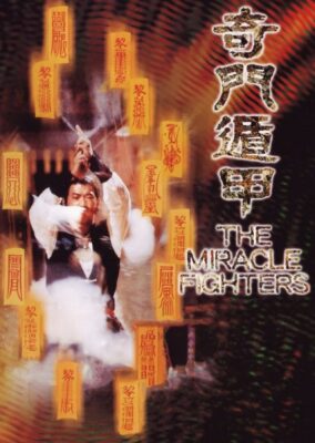 The Miracle Fighters