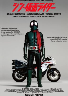 Shin Kamen Rider