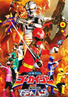 Kaizoku Sentai Gokaiger vs. Space Sheriff Gavan: The Movie