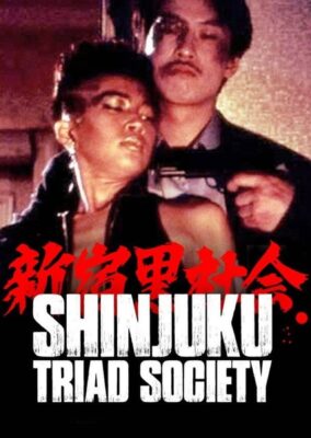 Shinjuku Triad Society