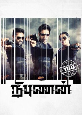 Nibunan