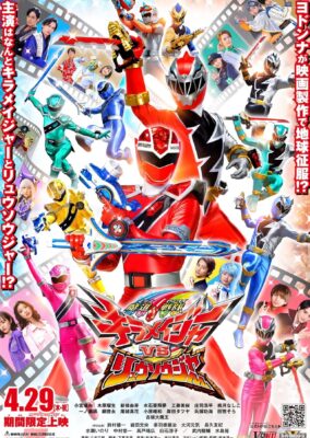 Mashin Sentai Kiramager vs. Ryusoulger