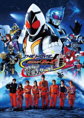 Kamen Rider Fourze The Movie: It’s Space Time, Everybody!