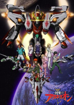 Genesis of Aquarion: Wings of Genesis