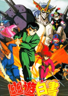 Yu Yu Hakusho: The Movie – The Golden Seal