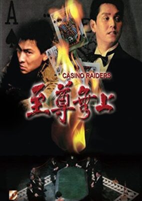 Casino Raiders