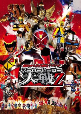 Kamen Rider × Super Sentai × Space Sheriff: Super Hero Wars Z