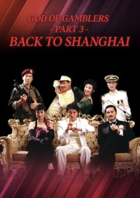 God of Gamblers III: Back to Shanghai