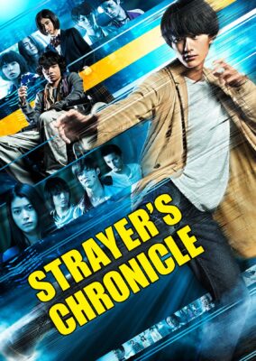 Strayer’s Chronicle
