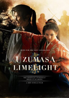 Uzumasa Limelight