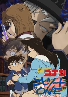 Detective Conan: Episode One – The Great Detective Turned Small