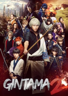 Gintama 2: Rules Are Made To Be Broken