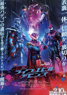 Revice Forward: Kamen Rider Live & Evil & Demons