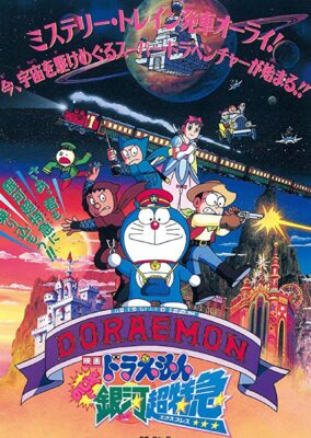 Doraemon: Nobita and the Galaxy Super-express