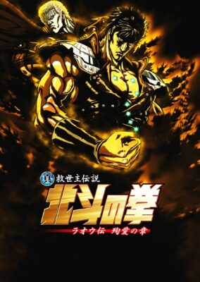 Fist of the North Star: Legend of Raoh – Chapter of Death in Love