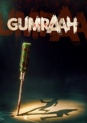 Gumraah