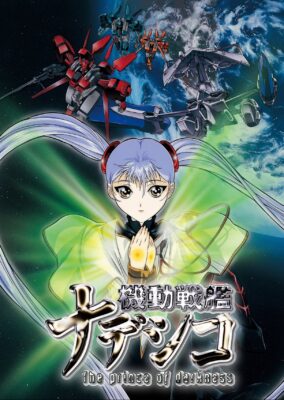 Martian Successor Nadesico: The Motion Picture – Prince of Darkness