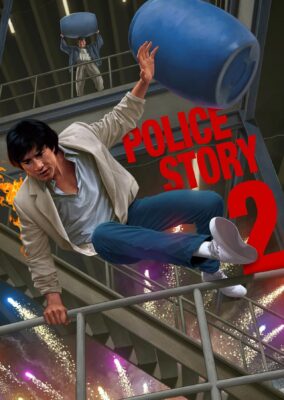 Police Story 2