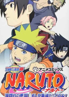 Naruto: The Lost Story – Mission: Protect the Waterfall Village!