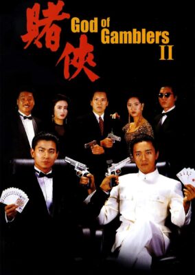 God of Gamblers II