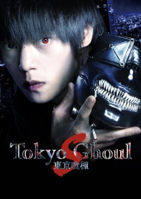 Tokyo Ghoul ‘S’