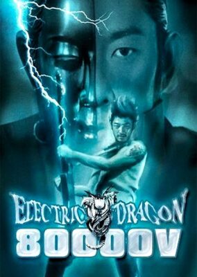 Electric Dragon 80.000 V