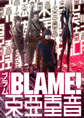 BLAME!