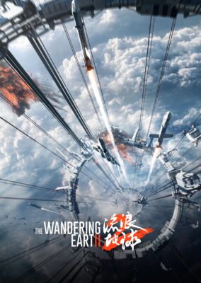 The Wandering Earth II