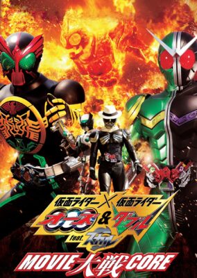 Kamen Rider × Kamen Rider OOO & W Featuring Skull: Movie Wars Core