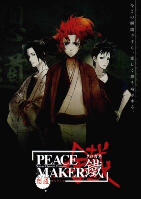 Peacemaker Kurogane: Belief