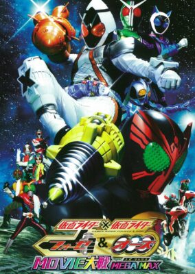 Kamen Rider x Kamen Rider Fourze & OOO Movie Wars Mega Max