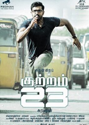 Kuttram 23