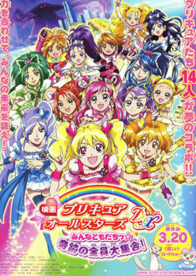 Precure All Stars Movie DX: Everyone Is a Friend – A Miracle All Precures Together