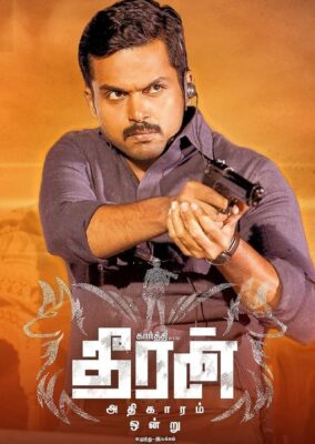 Theeran Adhigaaram Ondru