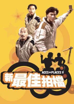 Aces Go Places V: The Terracotta Hit