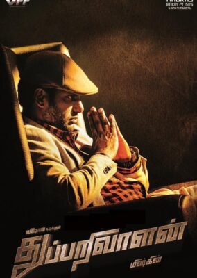 Thupparivaalan