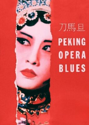 Peking Opera Blues