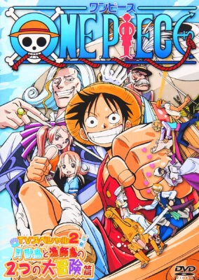 One Piece Special: Open Upon the Great Sea! A Father’s Huge, HUGE Dream!