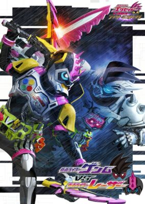 Kamen Rider Ex-Aid Trilogy: Another Ending – Kamen Rider Genm VS Lazer