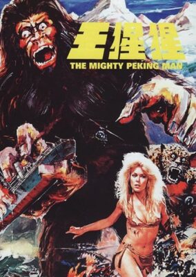 The Mighty Peking Man