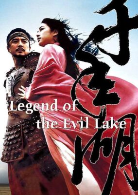 Legend of the Evil Lake