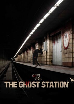 The Ghost Station